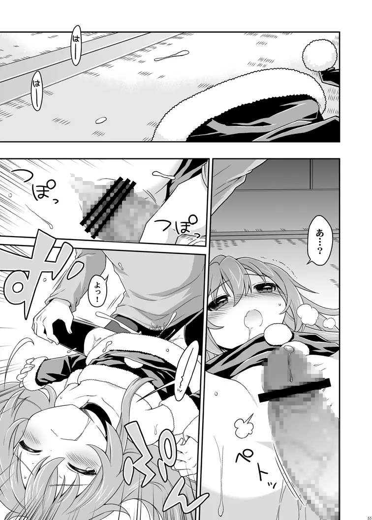 二十四時間、七日間ずっと。 - page52