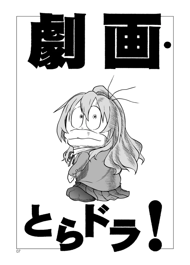 二十四時間、七日間ずっと。 - page6