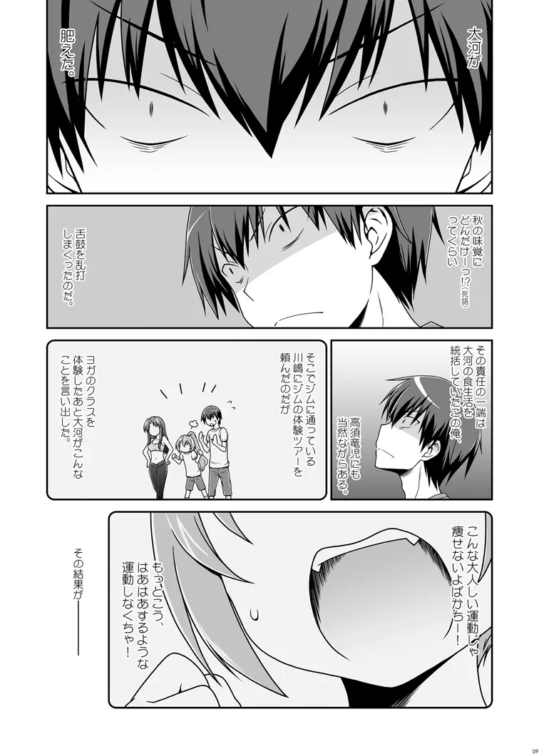 二十四時間、七日間ずっと。 - page8