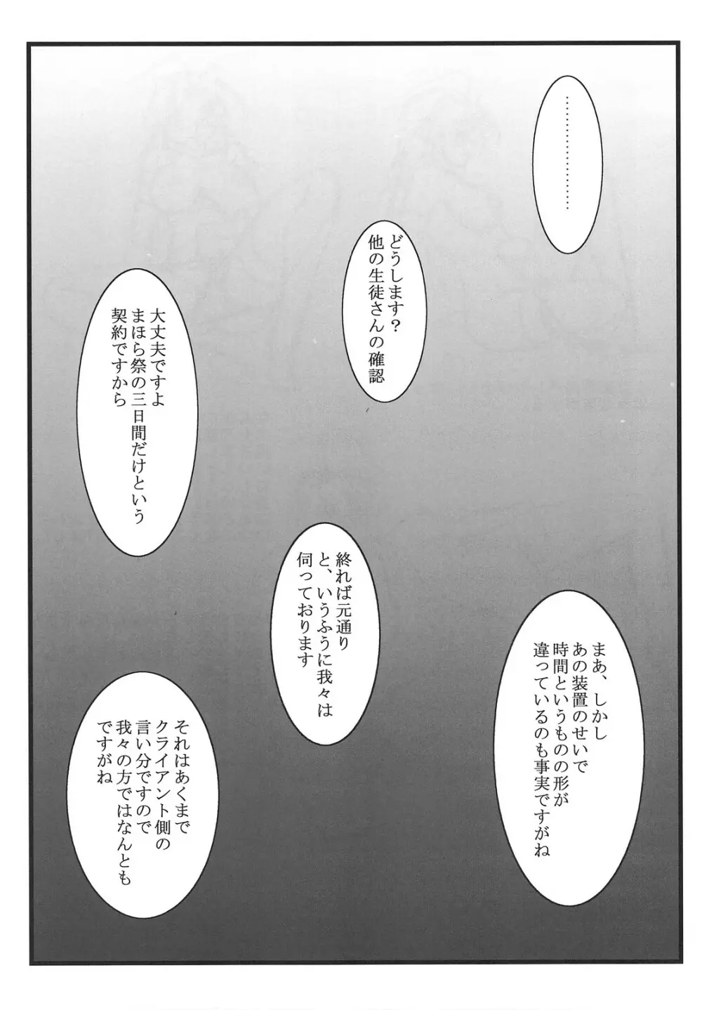 アストラルバウト Ver.15 - page20