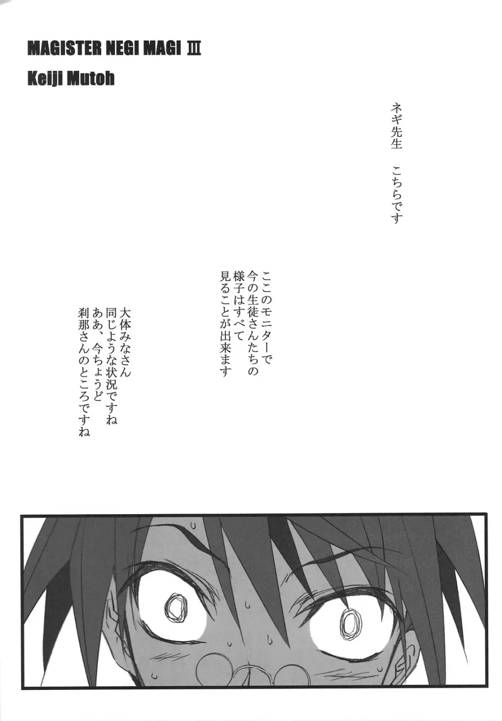 アストラルバウト Ver.15 - page4