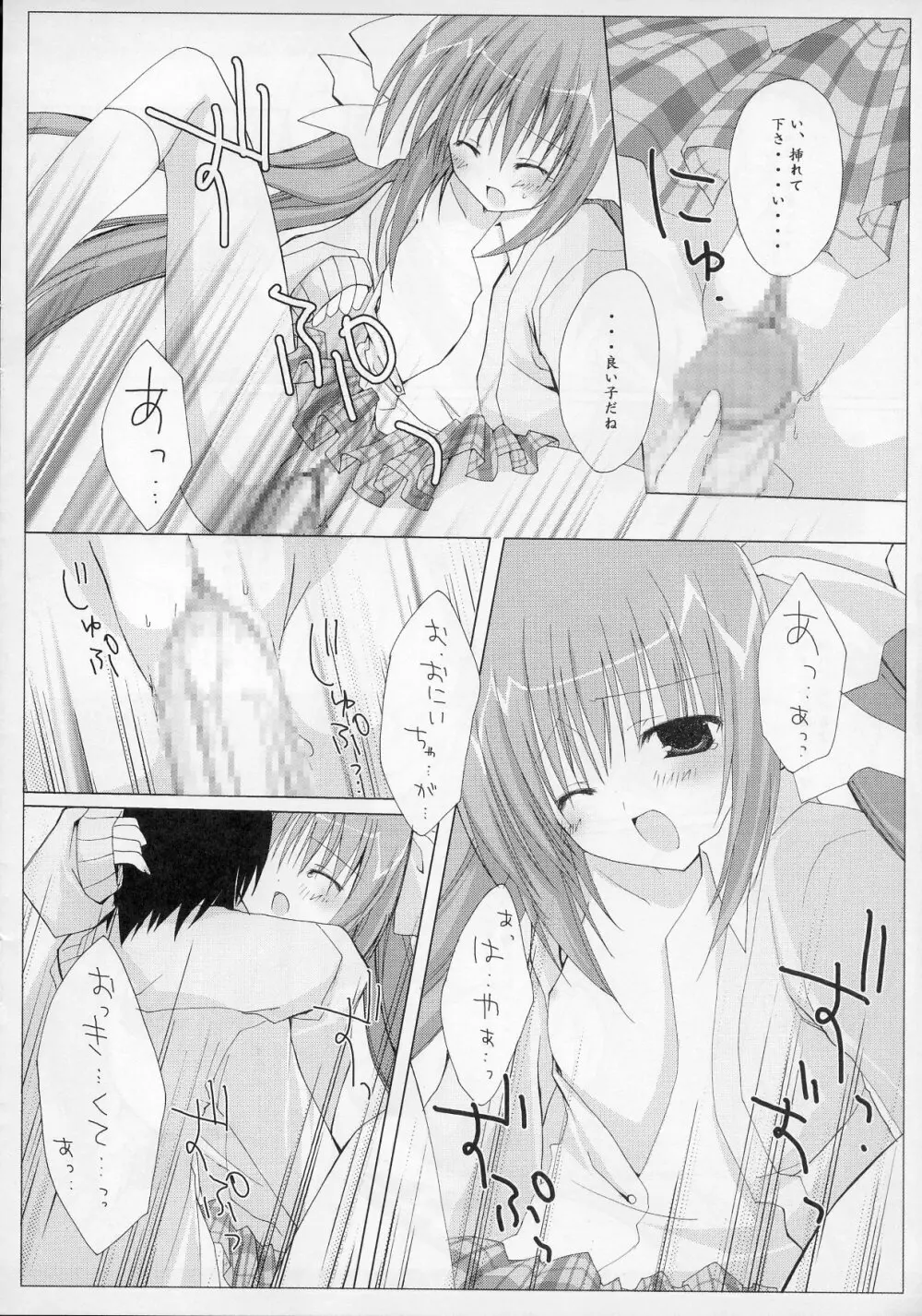 D･I･A･G･Ⅱ - page5