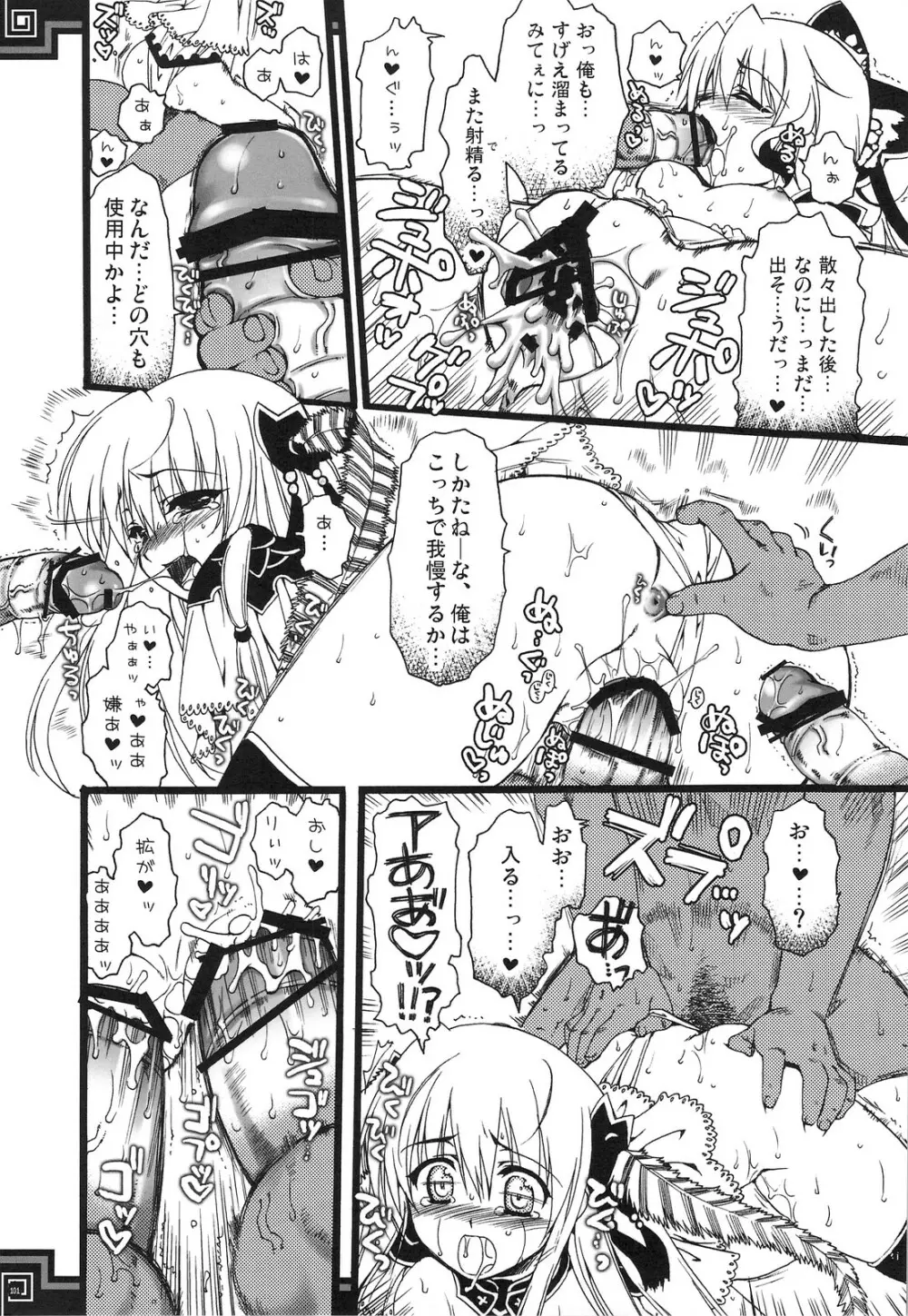 おもにでまとまらなかった ごちゃまぜ総集編 - page100