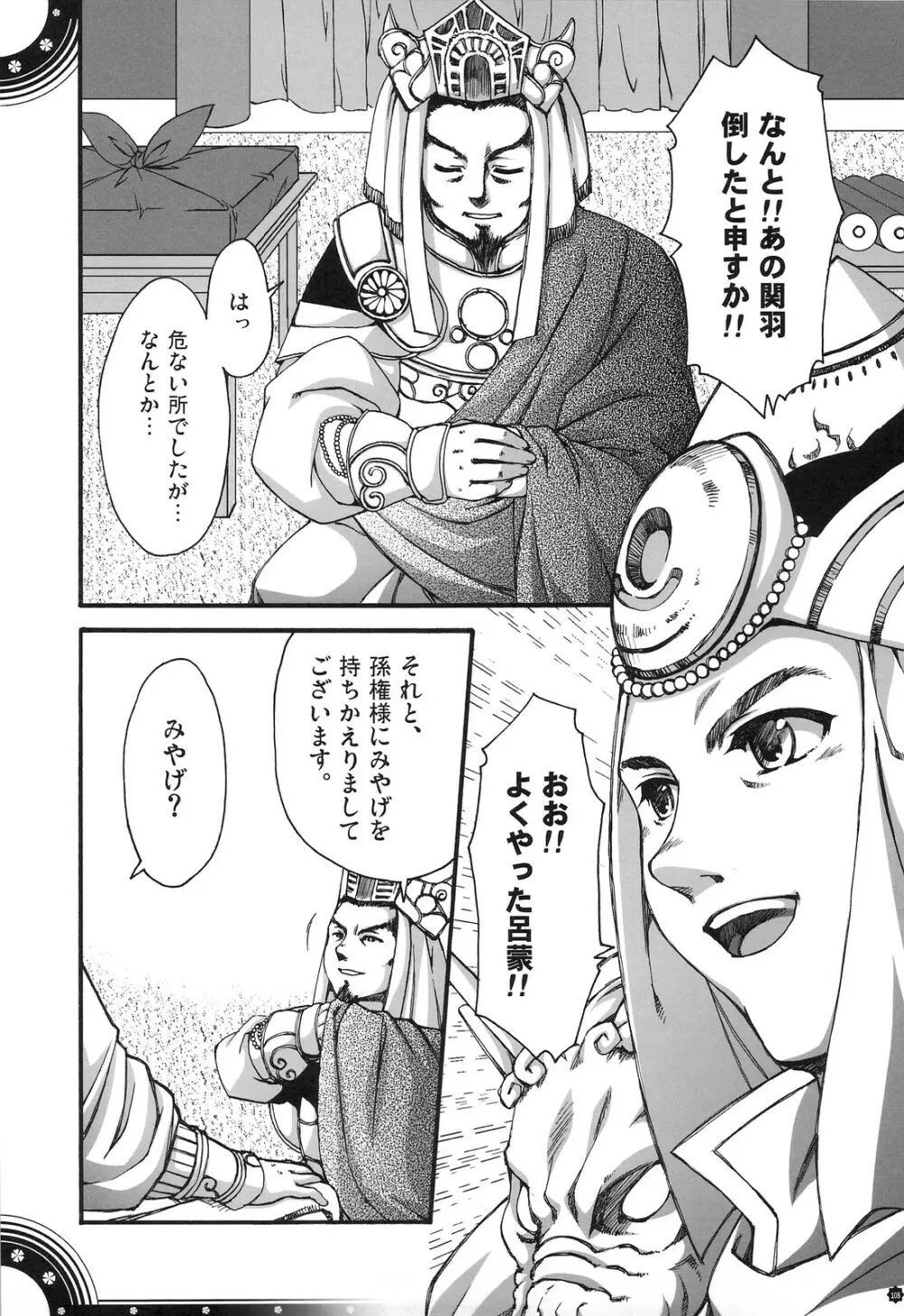 おもにでまとまらなかった ごちゃまぜ総集編 - page107