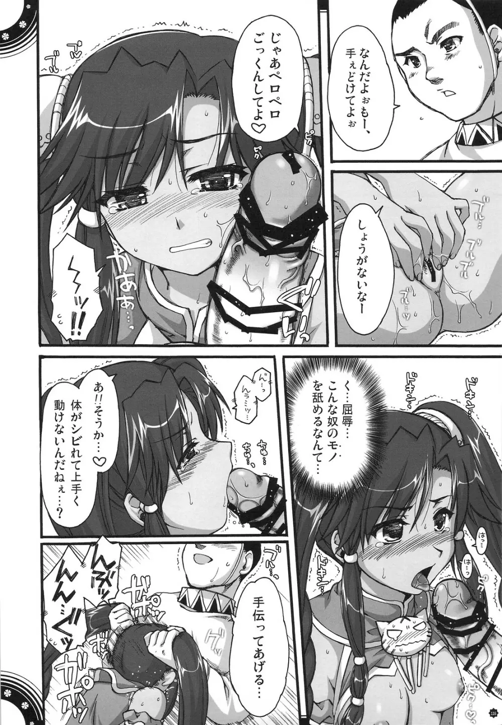 おもにでまとまらなかった ごちゃまぜ総集編 - page115