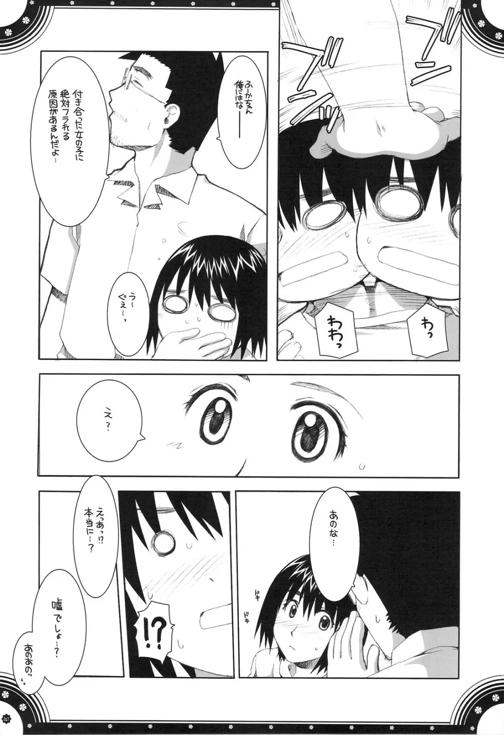 おもにでまとまらなかった ごちゃまぜ総集編 - page16