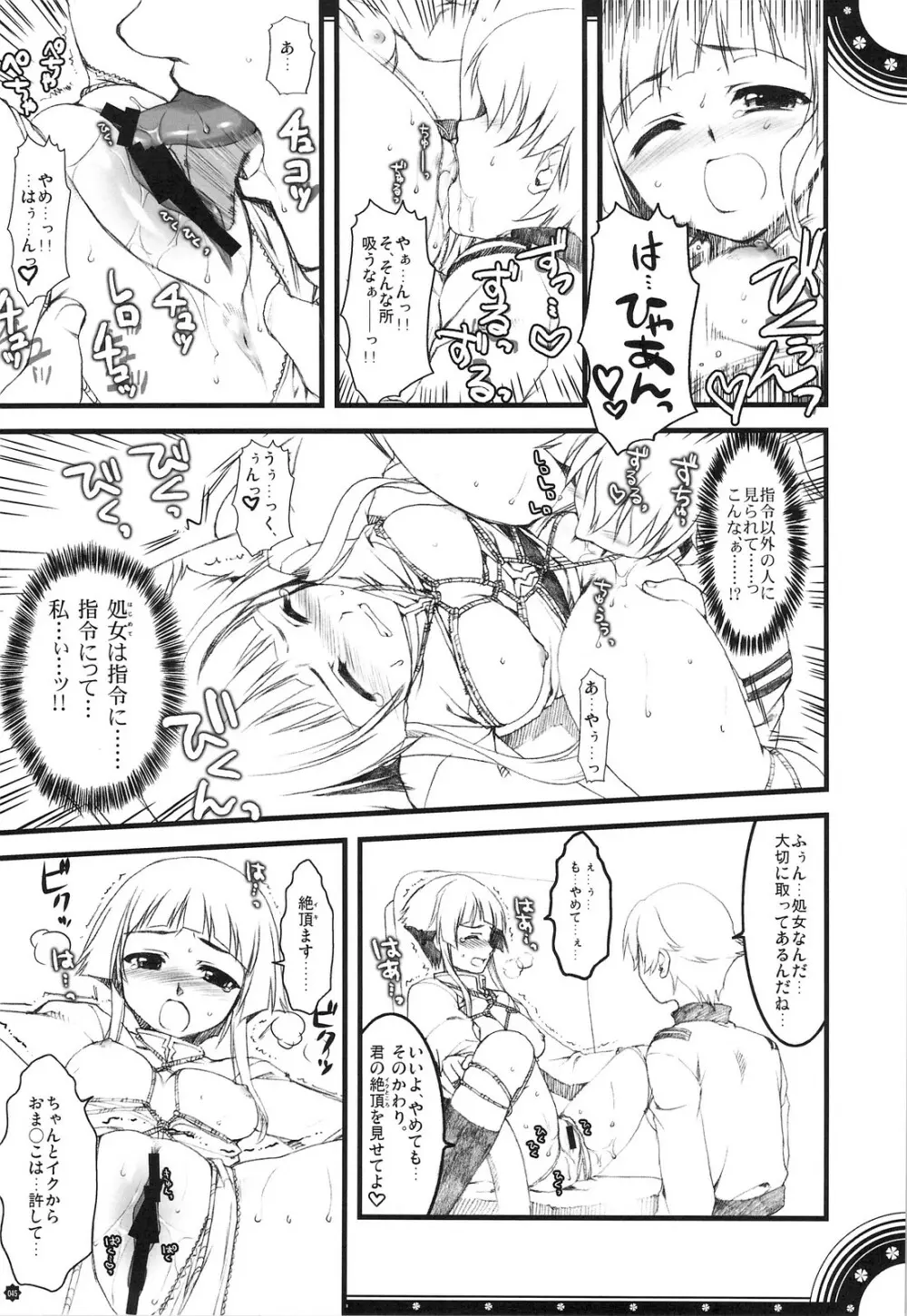 おもにでまとまらなかった ごちゃまぜ総集編 - page44