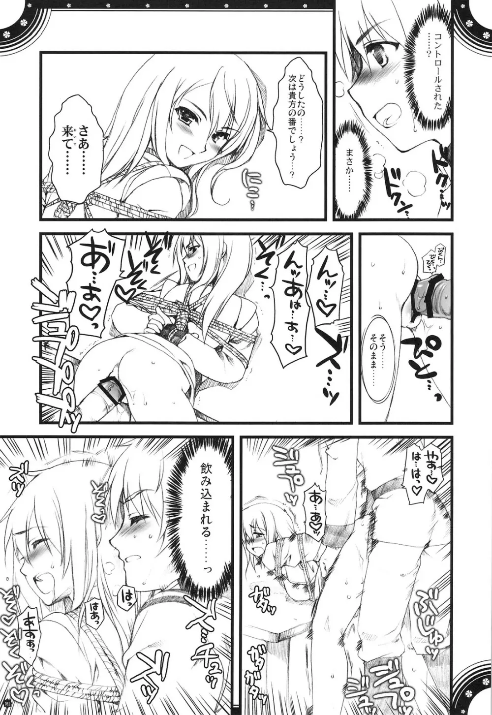 おもにでまとまらなかった ごちゃまぜ総集編 - page50