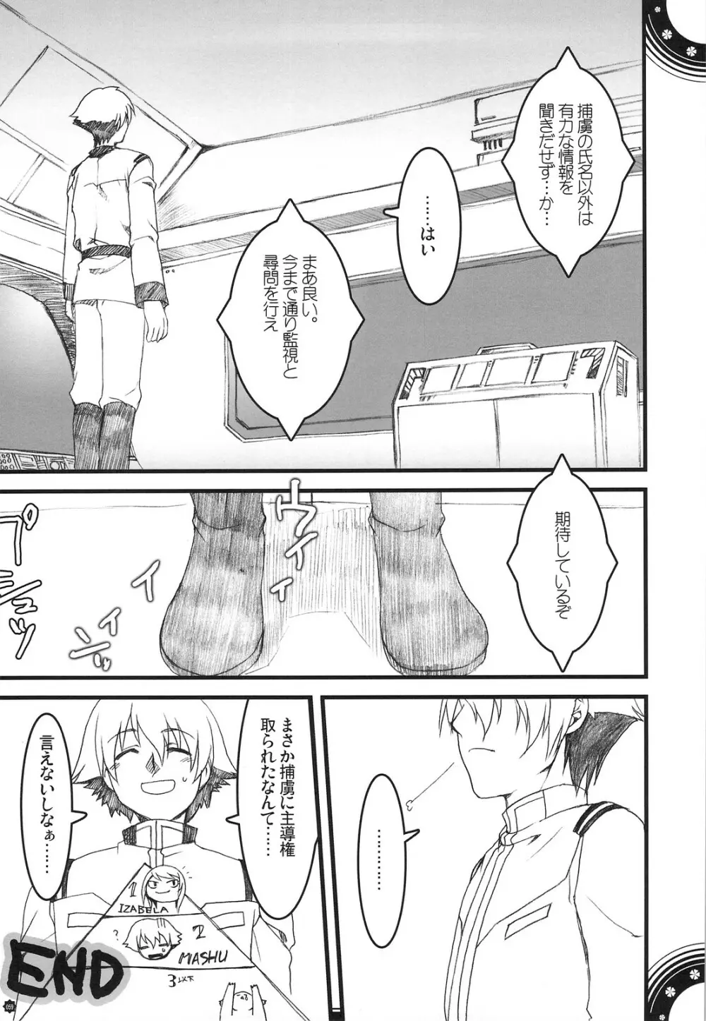 おもにでまとまらなかった ごちゃまぜ総集編 - page58