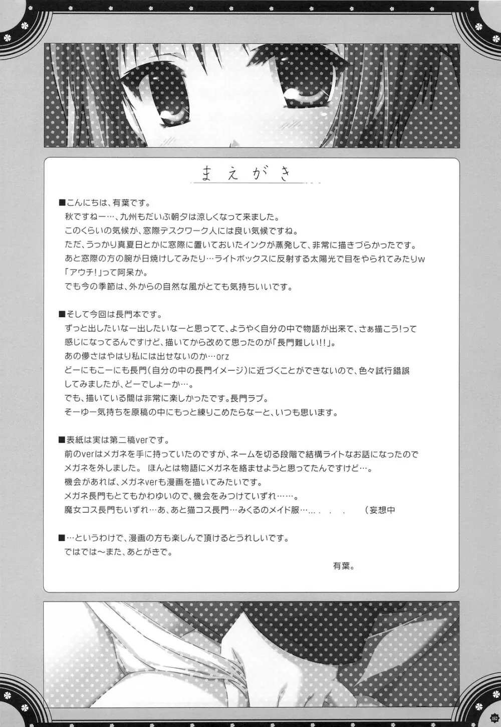 おもにでまとまらなかった ごちゃまぜ総集編 - page61