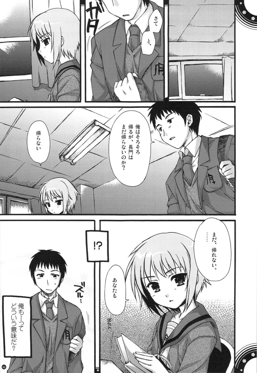 おもにでまとまらなかった ごちゃまぜ総集編 - page62