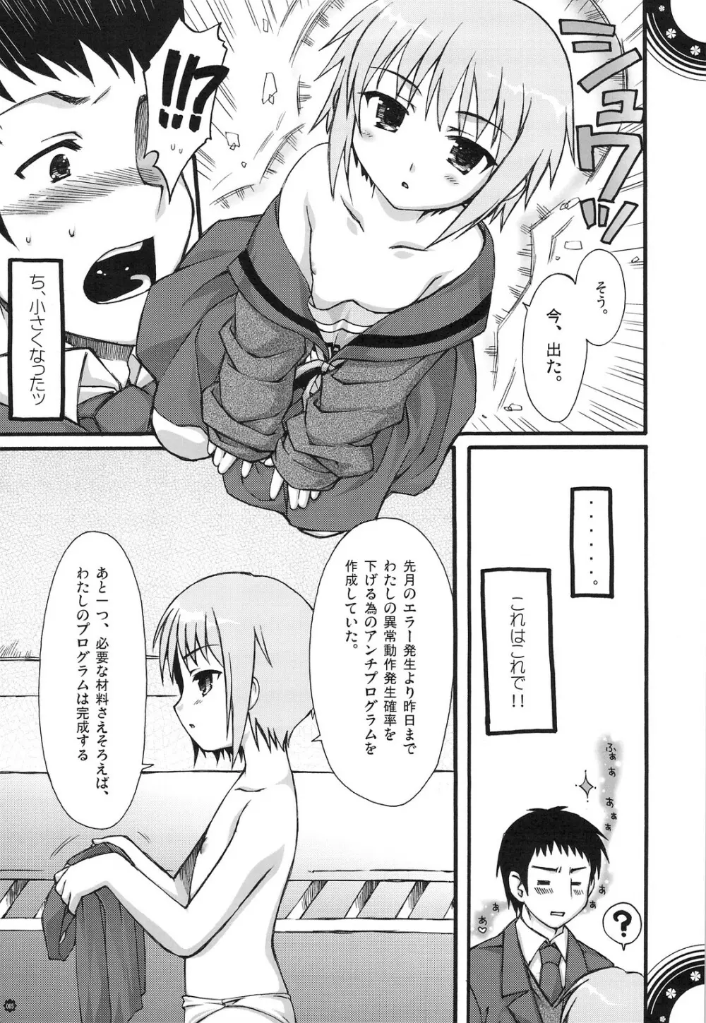 おもにでまとまらなかった ごちゃまぜ総集編 - page64