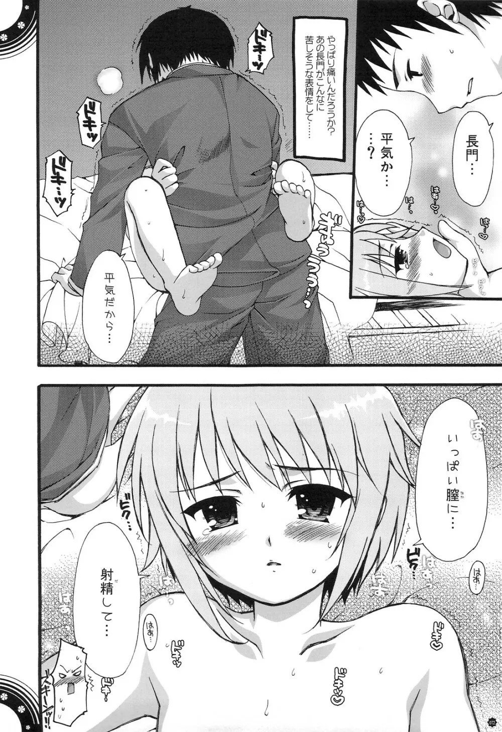 おもにでまとまらなかった ごちゃまぜ総集編 - page71