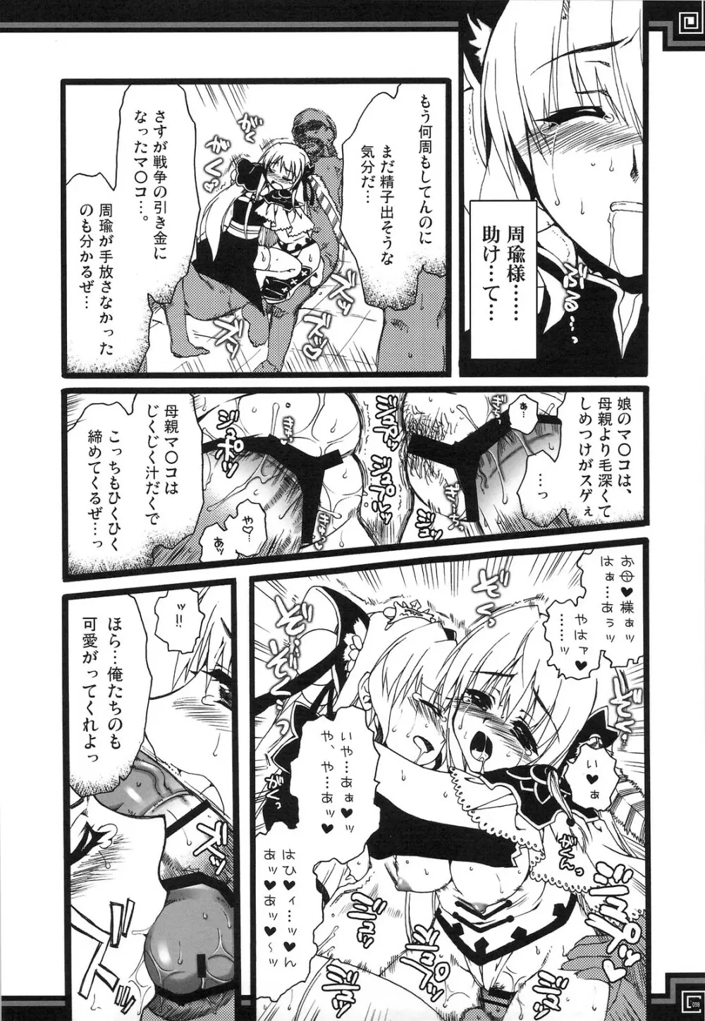 おもにでまとまらなかった ごちゃまぜ総集編 - page97