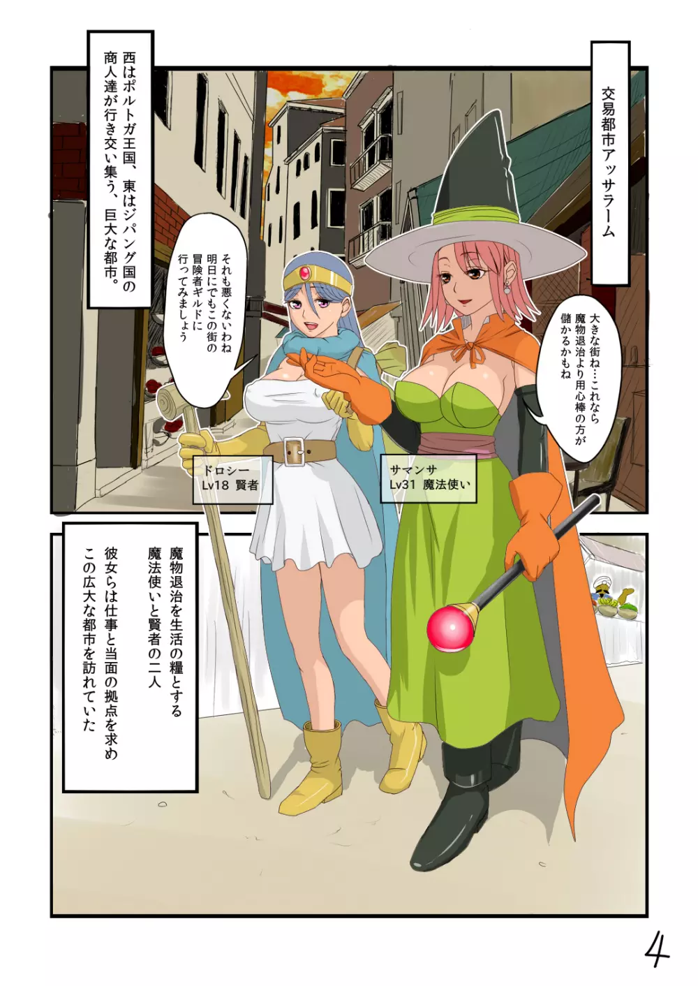 無防備すぎるファンタジー娘達の膣内に思うさまぶっぱなす! - page4