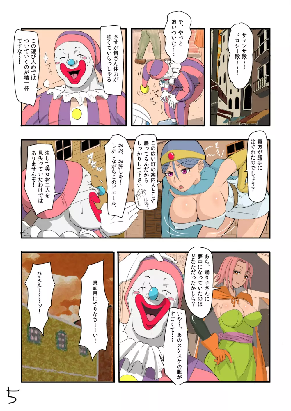 無防備すぎるファンタジー娘達の膣内に思うさまぶっぱなす! - page5