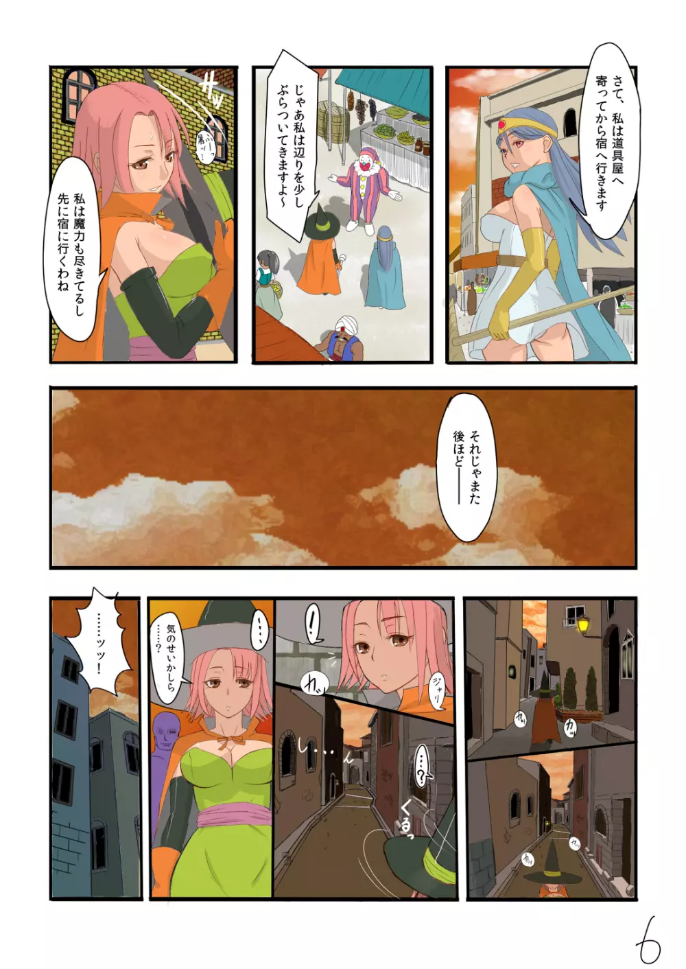 無防備すぎるファンタジー娘達の膣内に思うさまぶっぱなす! - page6