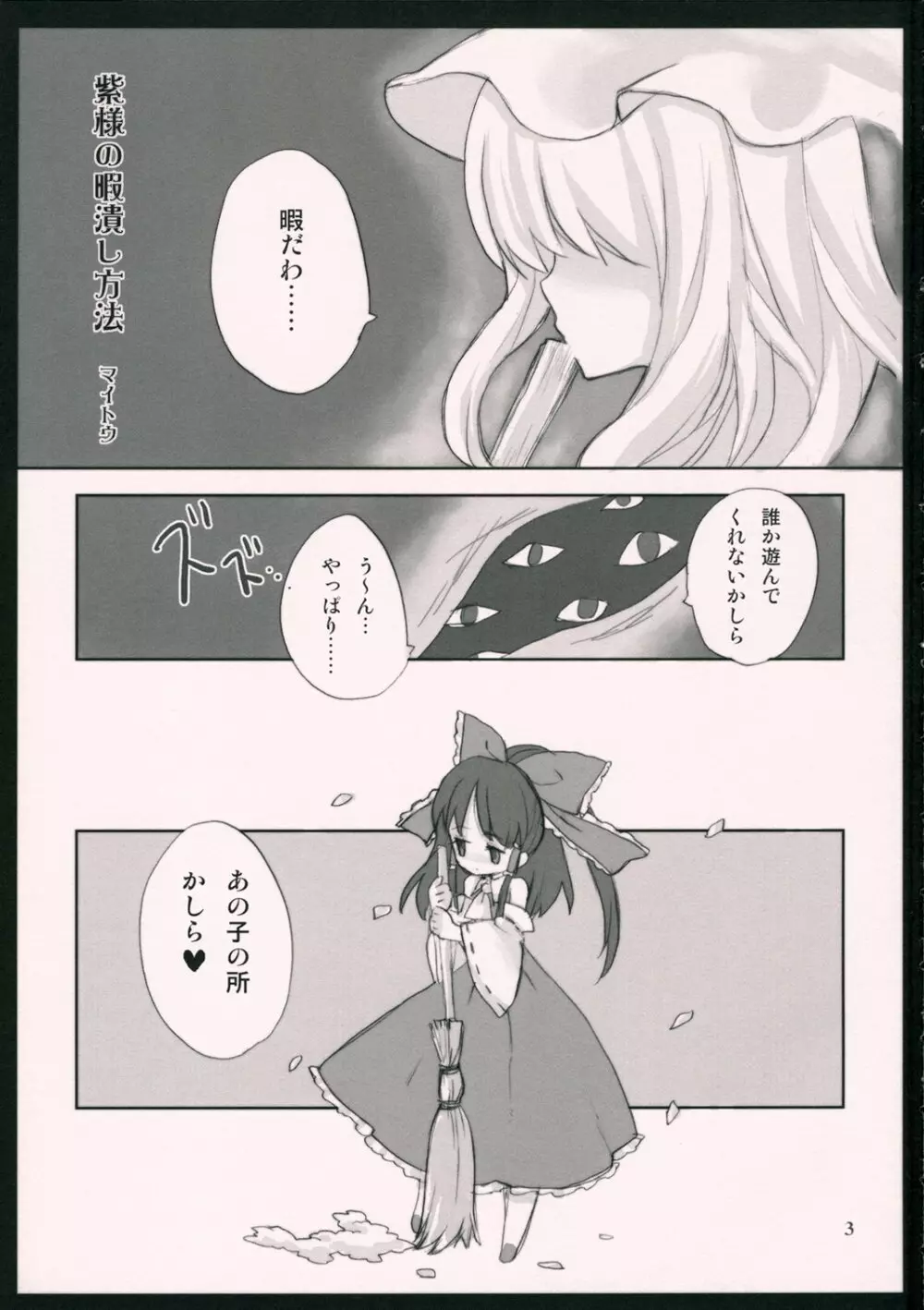 ゆあ禁本 - page2