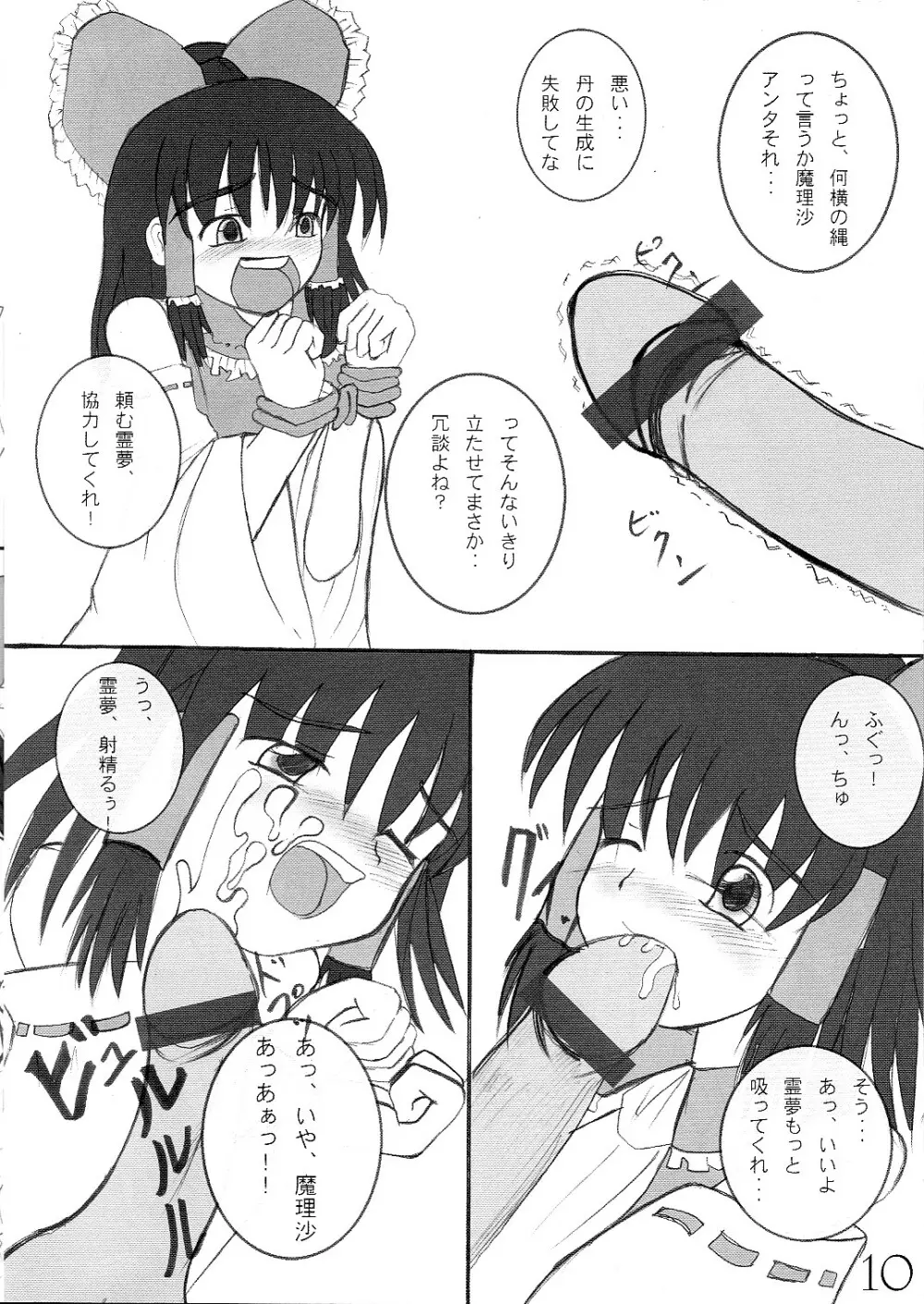 純愛結界3 -ルナサ姉、大好きっ!- - page9