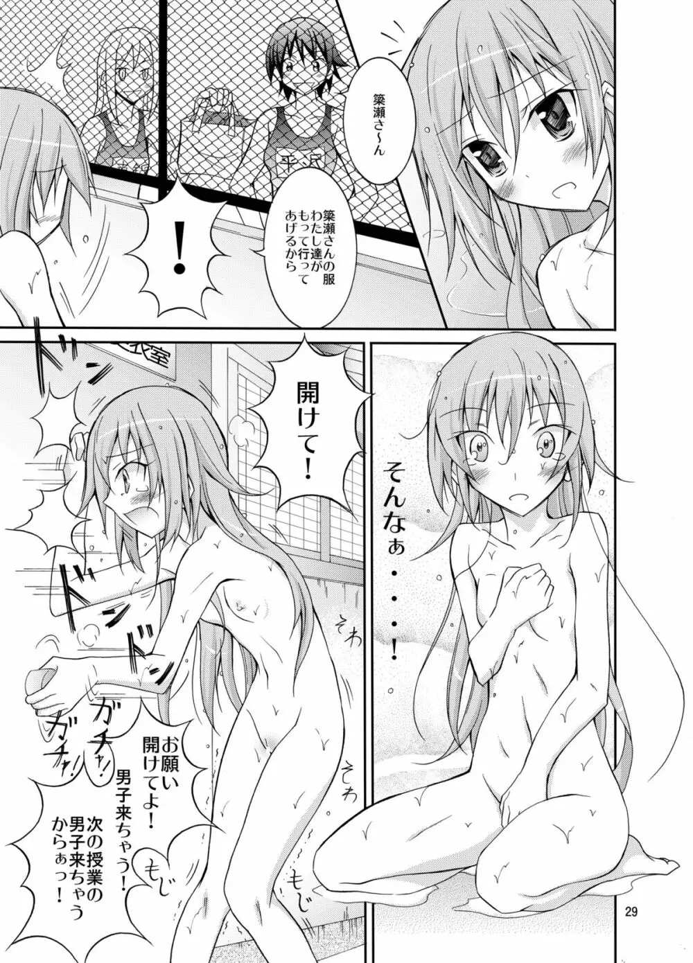 きょうの体育は全裸水泳3 - page28