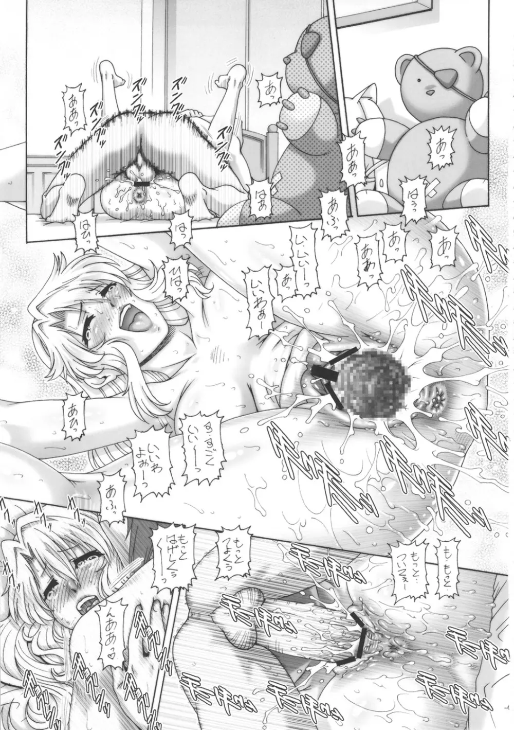 ぷち･えんぱいあ 総集編 参 - page65