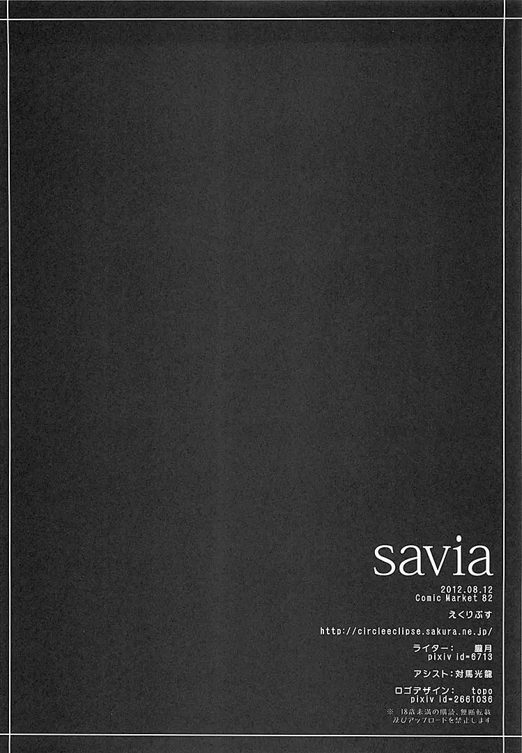 savia - page21