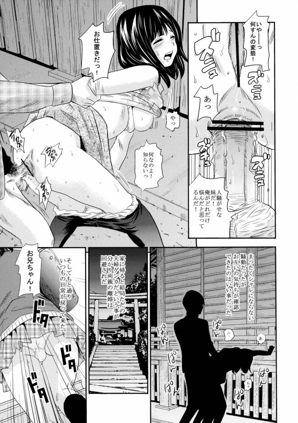 黄金風景2 - page19