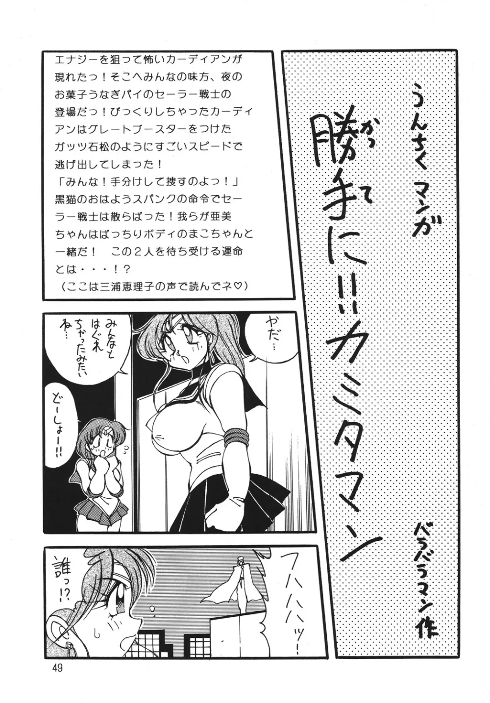 野望命 - page46