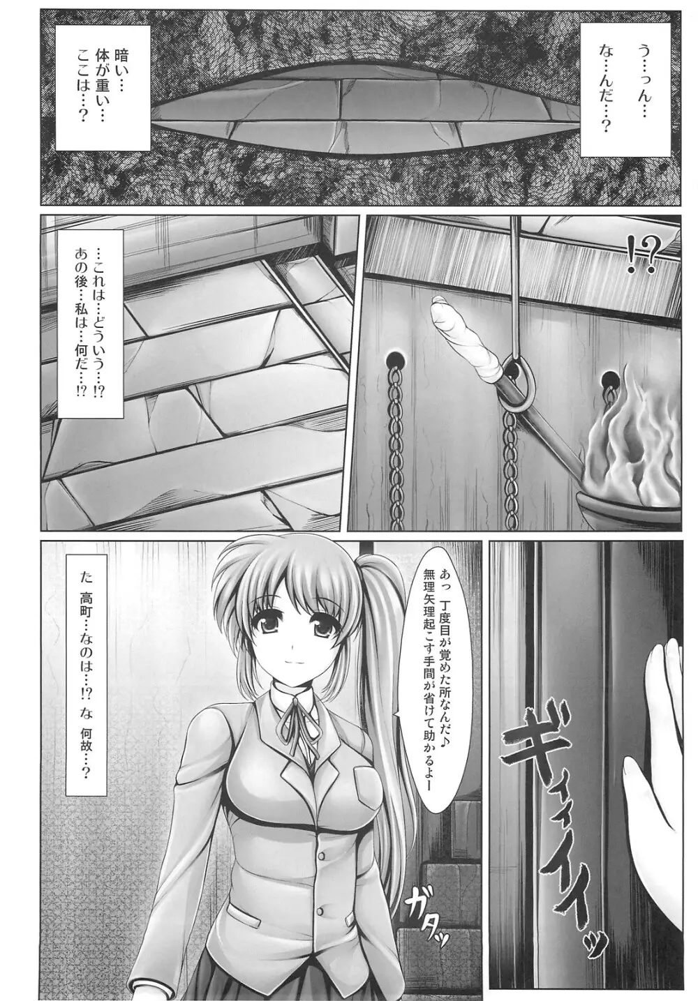 人工魔法少女育成記・下 - page21