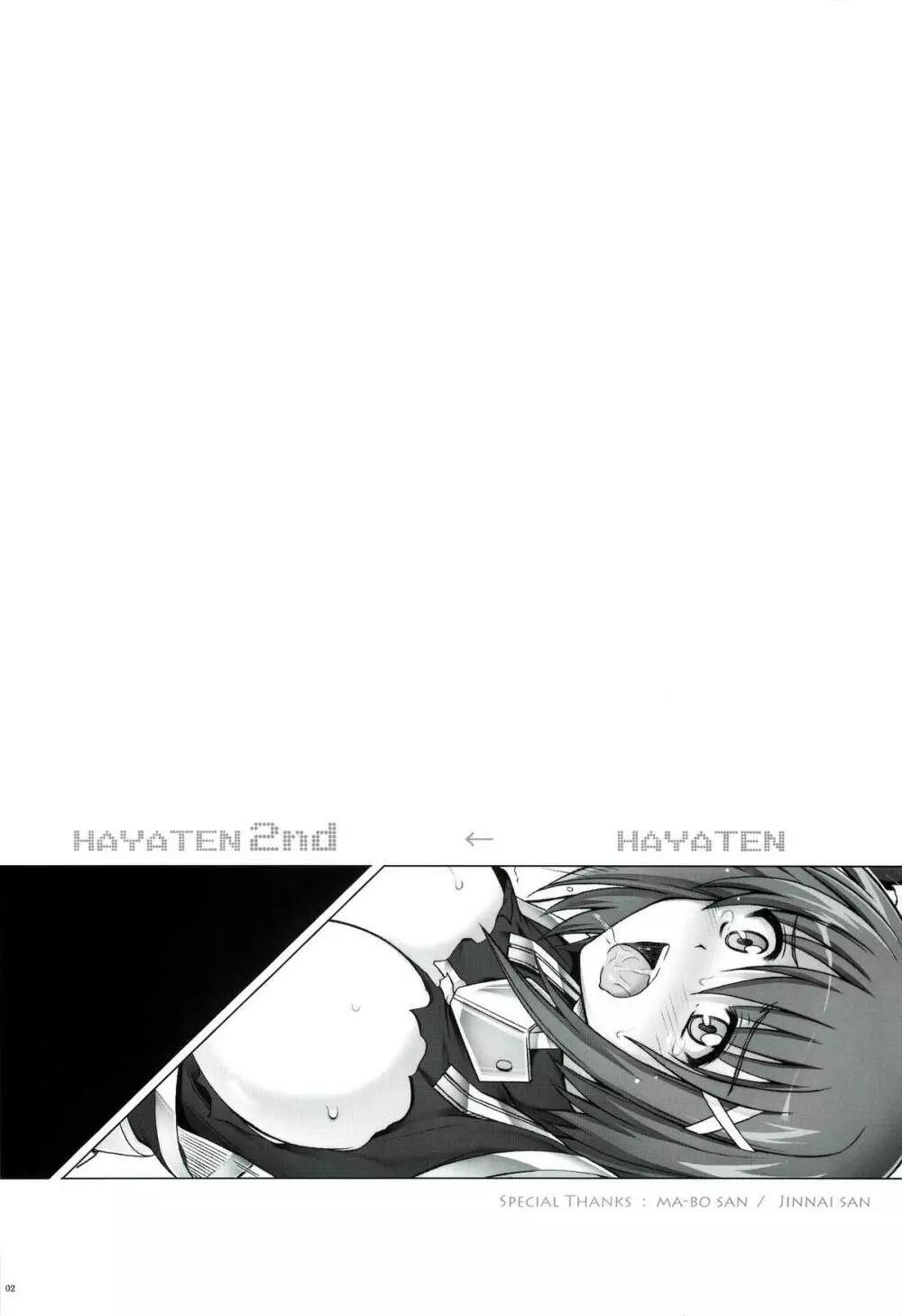 T-07 HAYATEN 2nd - page2