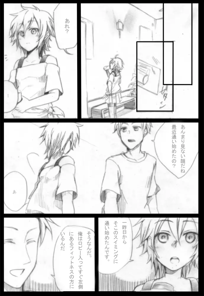 Situation Maniax アカネ編 - page3