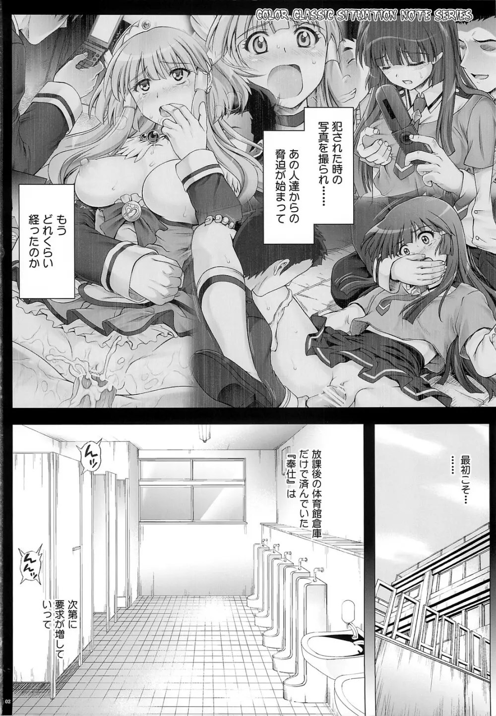 T-10 SHiN SHiN 2 BAD - page2