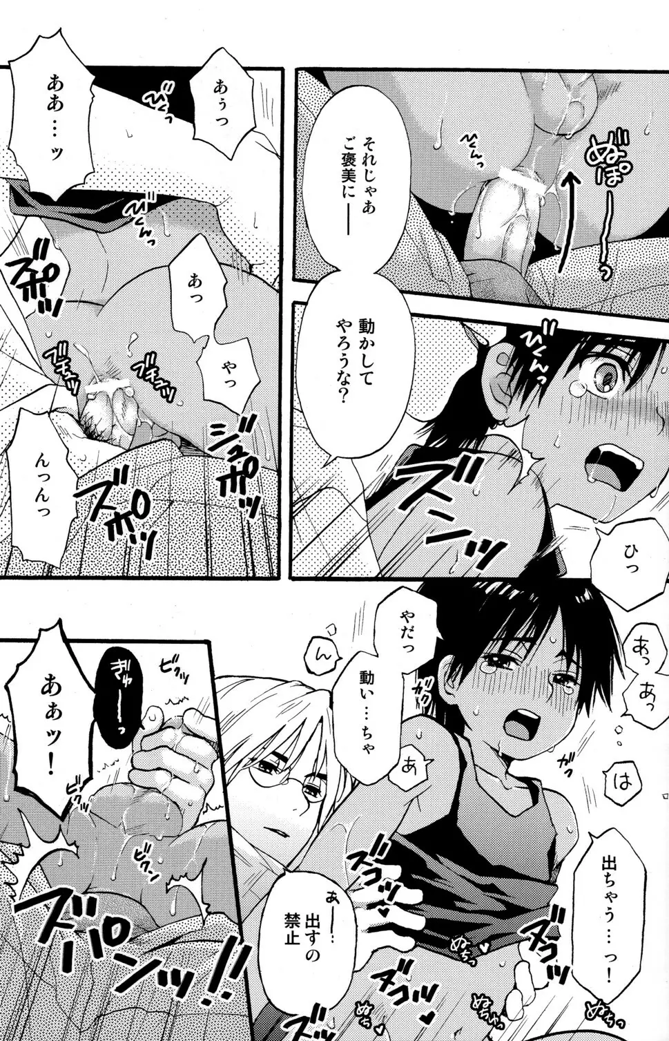 Hoshizaki Ryu (Shouwa Prizm) - Katekyo to Boku 2 - page7