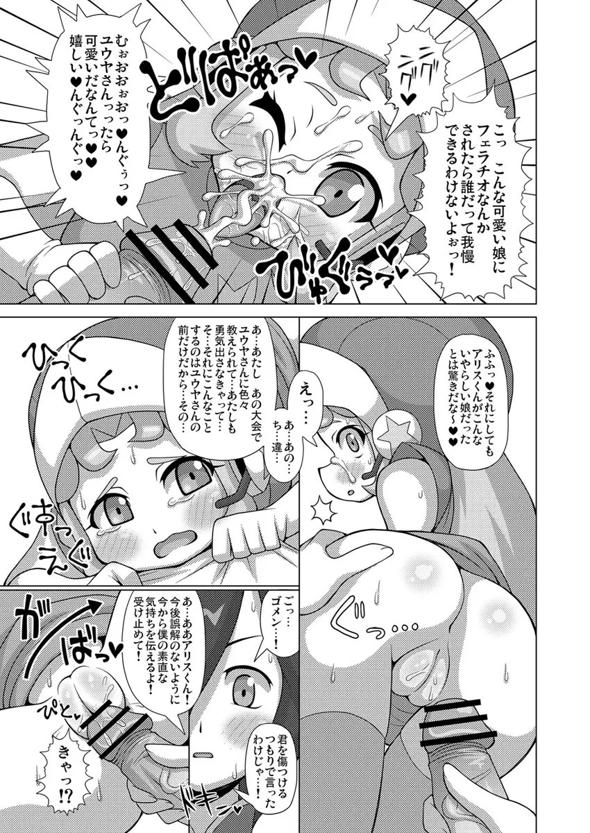 灰原の嫁本 - page4