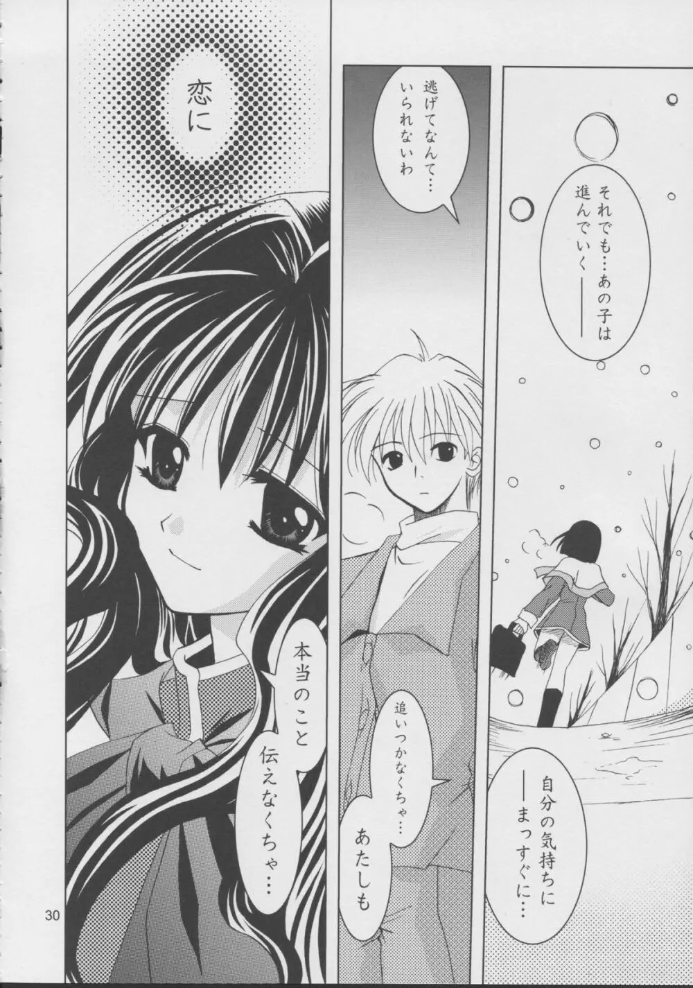 KANONIZUMU・XV かのにずむ・XV - page29