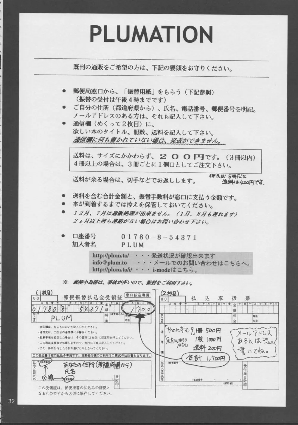 KANONIZUMU・XV かのにずむ・XV - page31