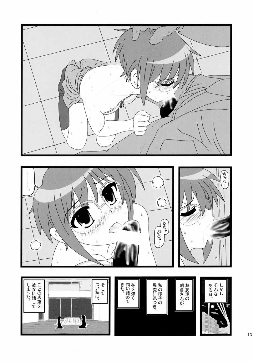 凌辱 消失長門を部屋で無理矢理SA - page12