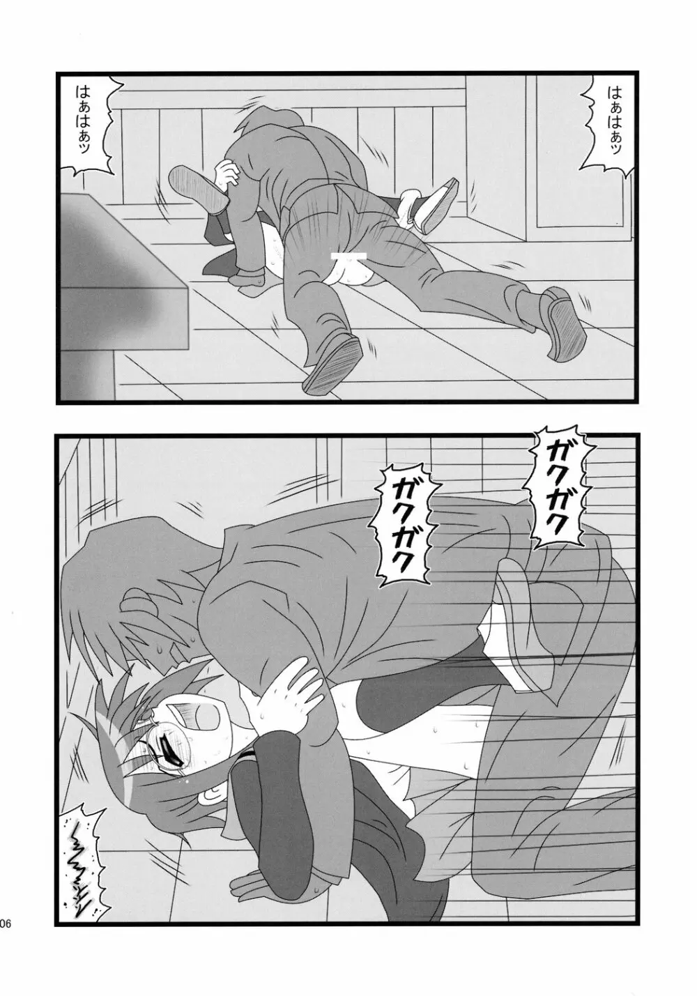 凌辱 消失長門を部屋で無理矢理SA - page5