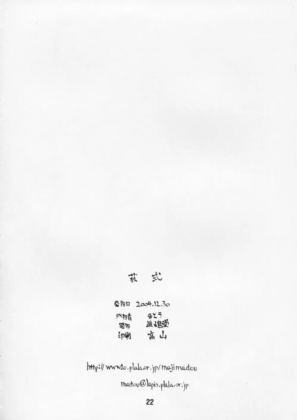 荻式 - page21