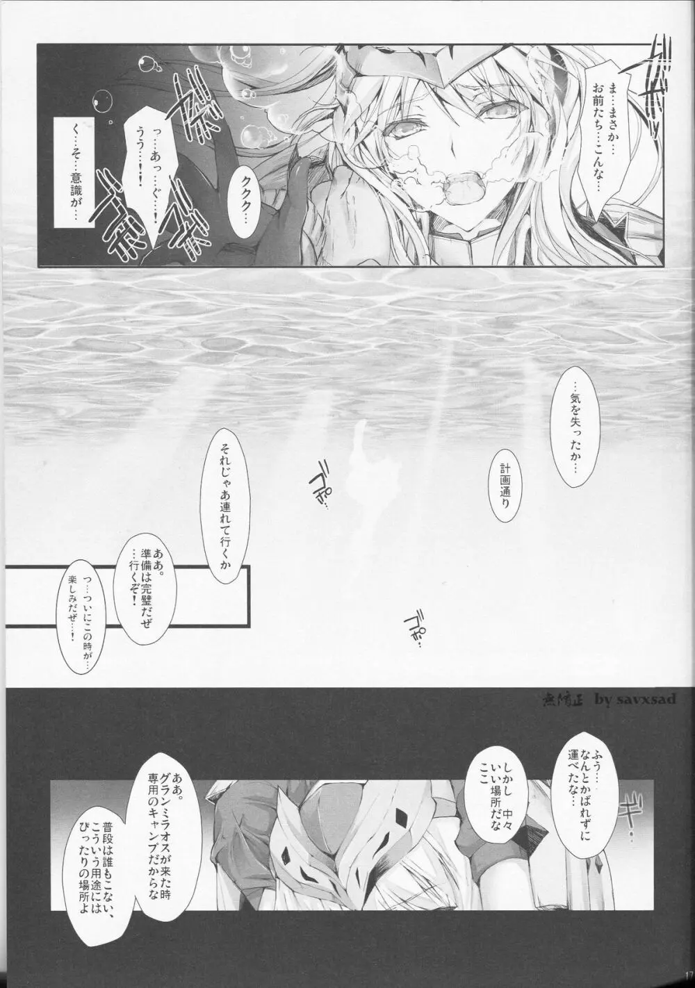 もんはんのえろほん 12 - page17