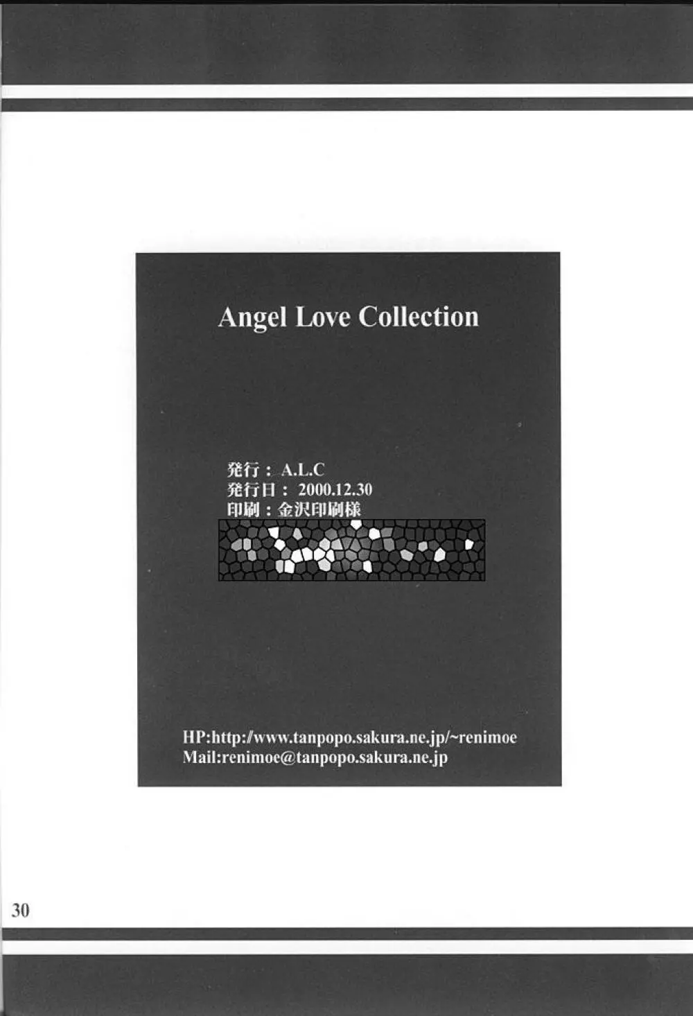 Angel Love Collection - page30