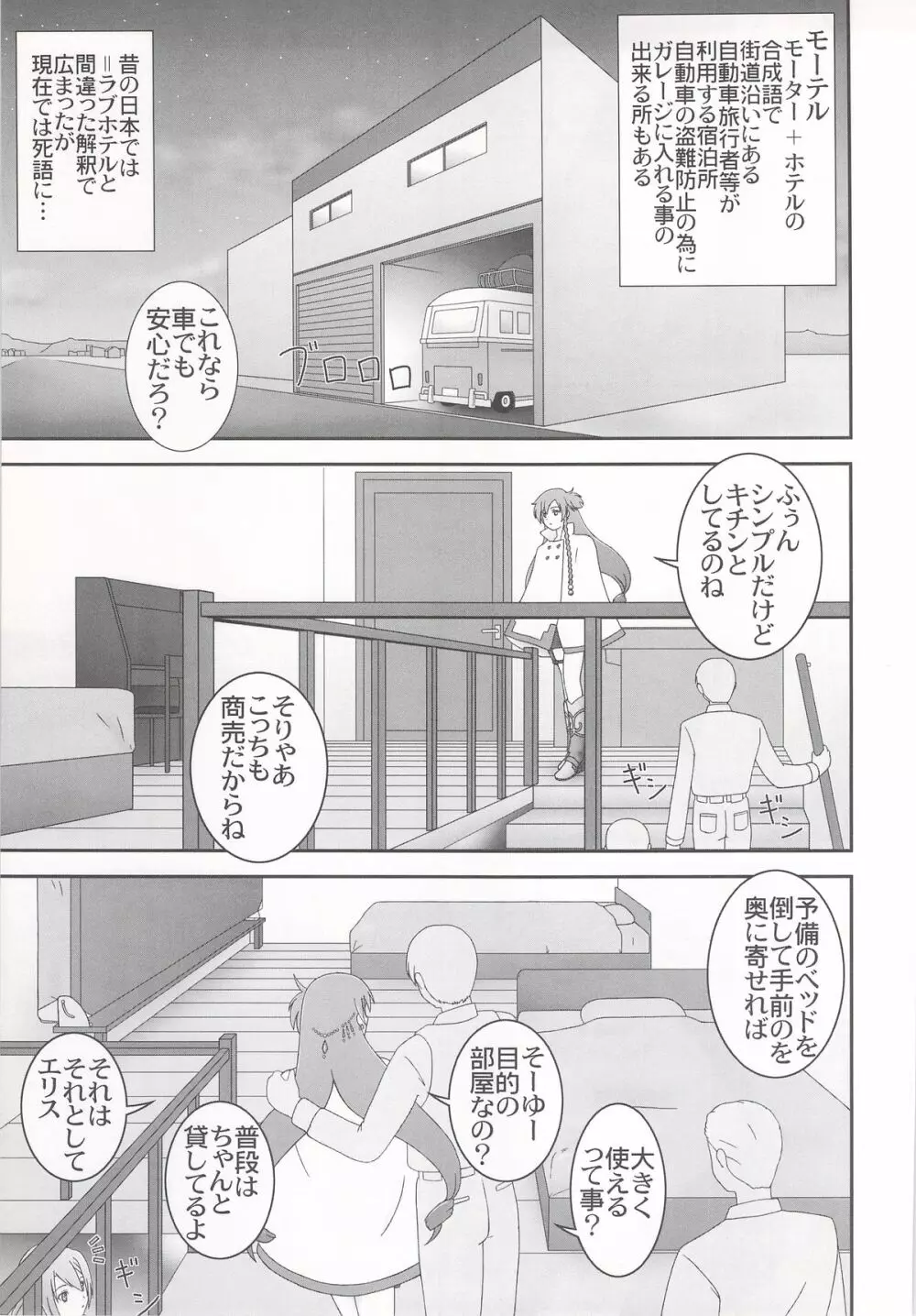 寝る女 - page7