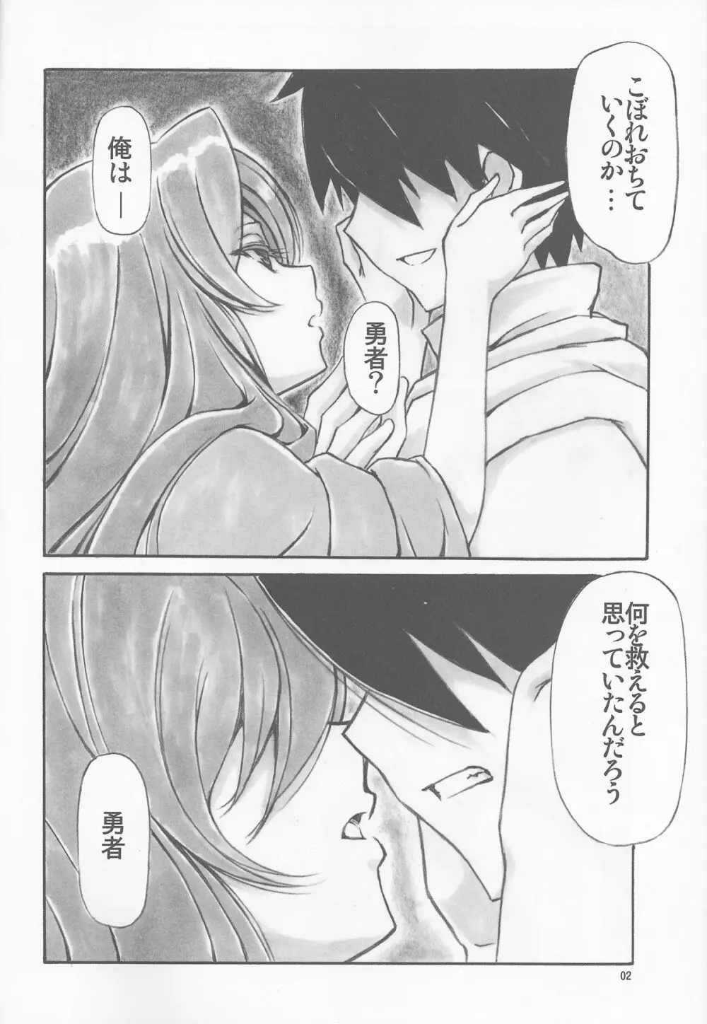 Angel's stroke 66 ま○ーさまの本 - page3