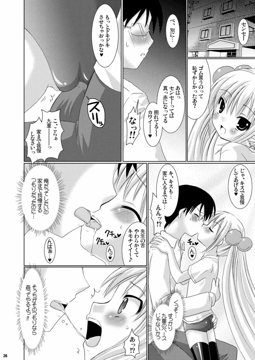 Puchi Devil RIN - page25