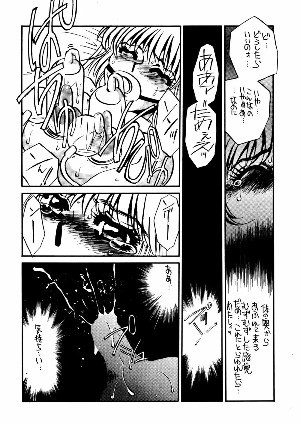 MAIDO総集編+α - page35