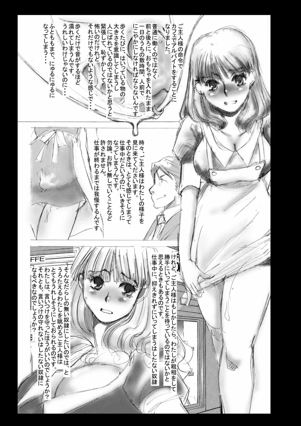 MAIDO総集編+α - page41