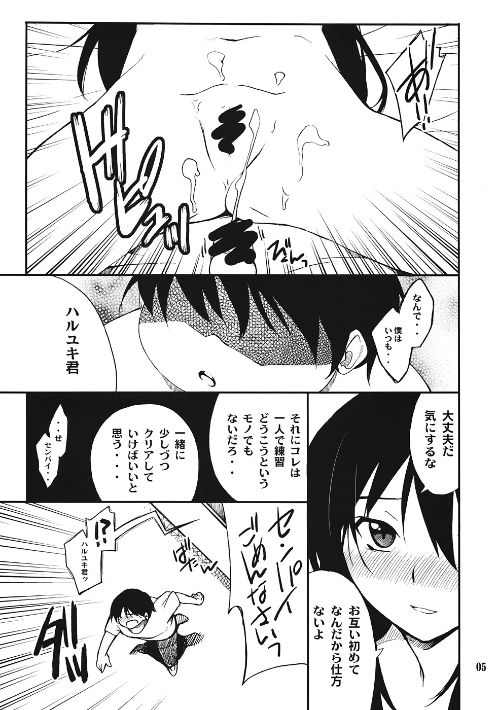 Another World ～スキトキメトキス～ - page4