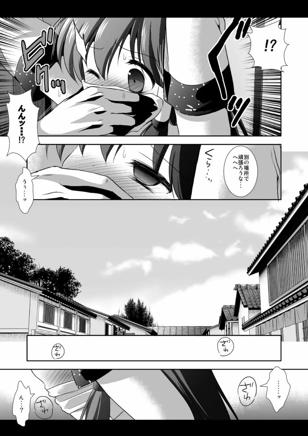 東方陵辱14 - page4