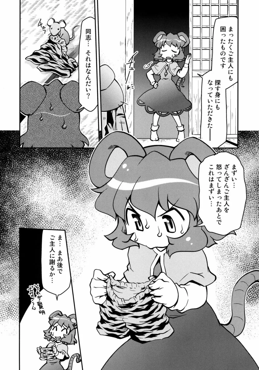 それから - page16