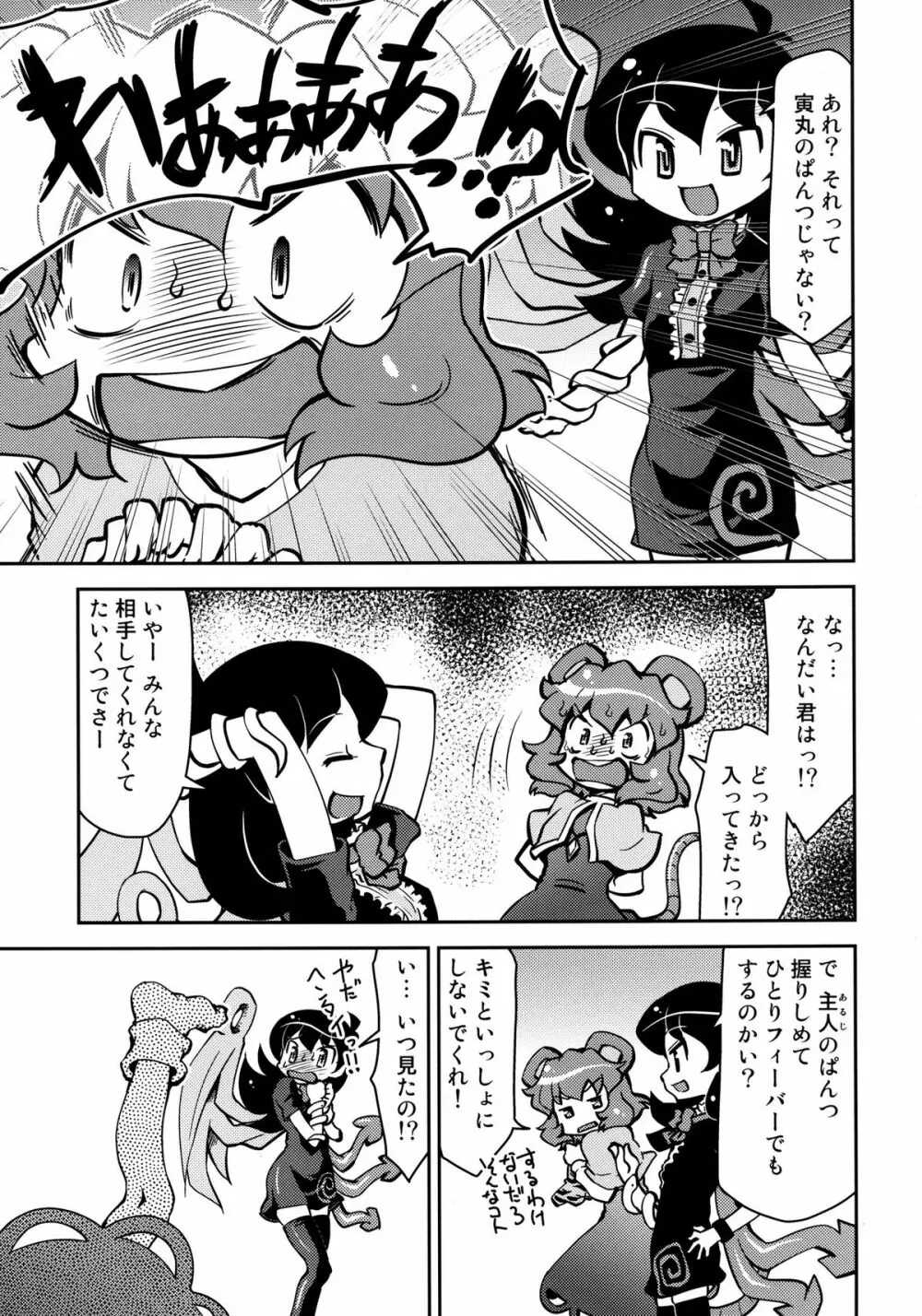 それから - page17